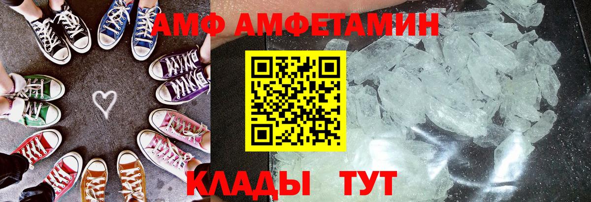 Мончегорск  Amphetamine 97%  АМФ  Вход с VPN  Амфетамин 