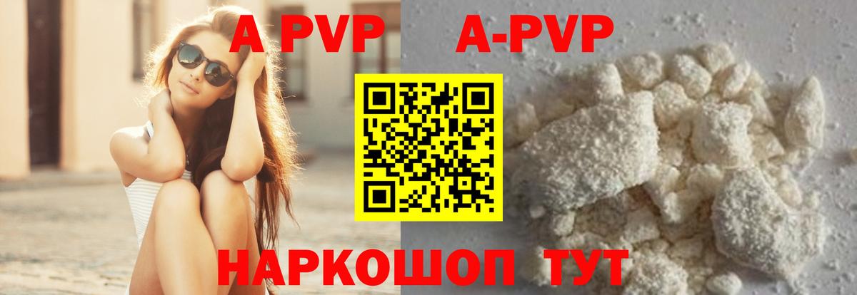Альфа ПВП Crystall  Вход с VPN  А ПВП СК КРИС  Alpha PVP  Мончегорск  Альфа ПВП кристаллы 