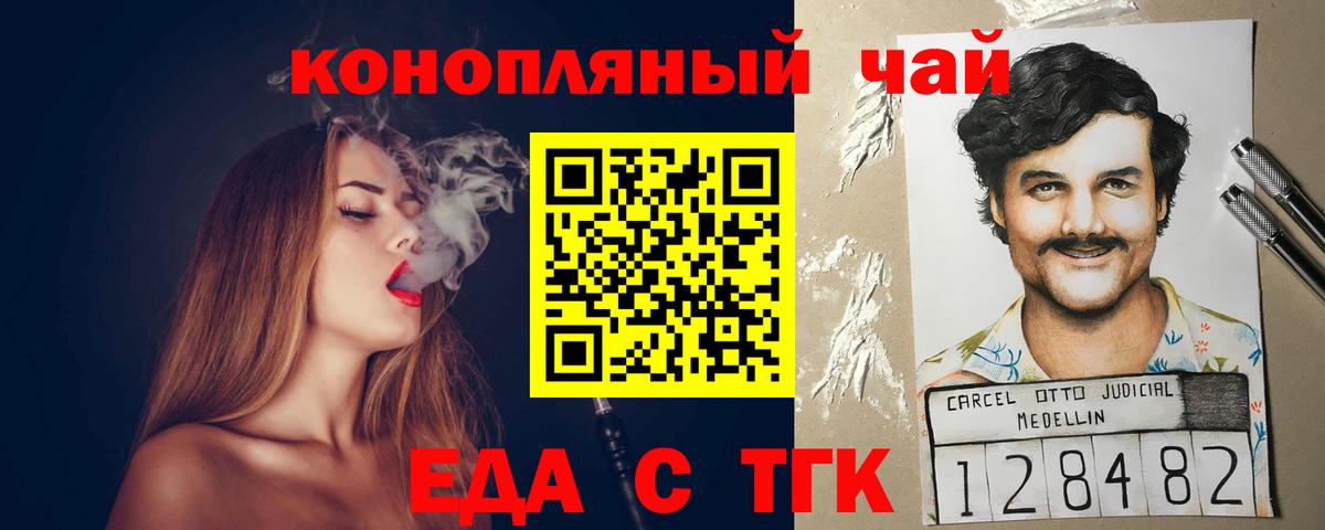 Мончегорск  Canna-Cookies конопля  Вход с VPN 