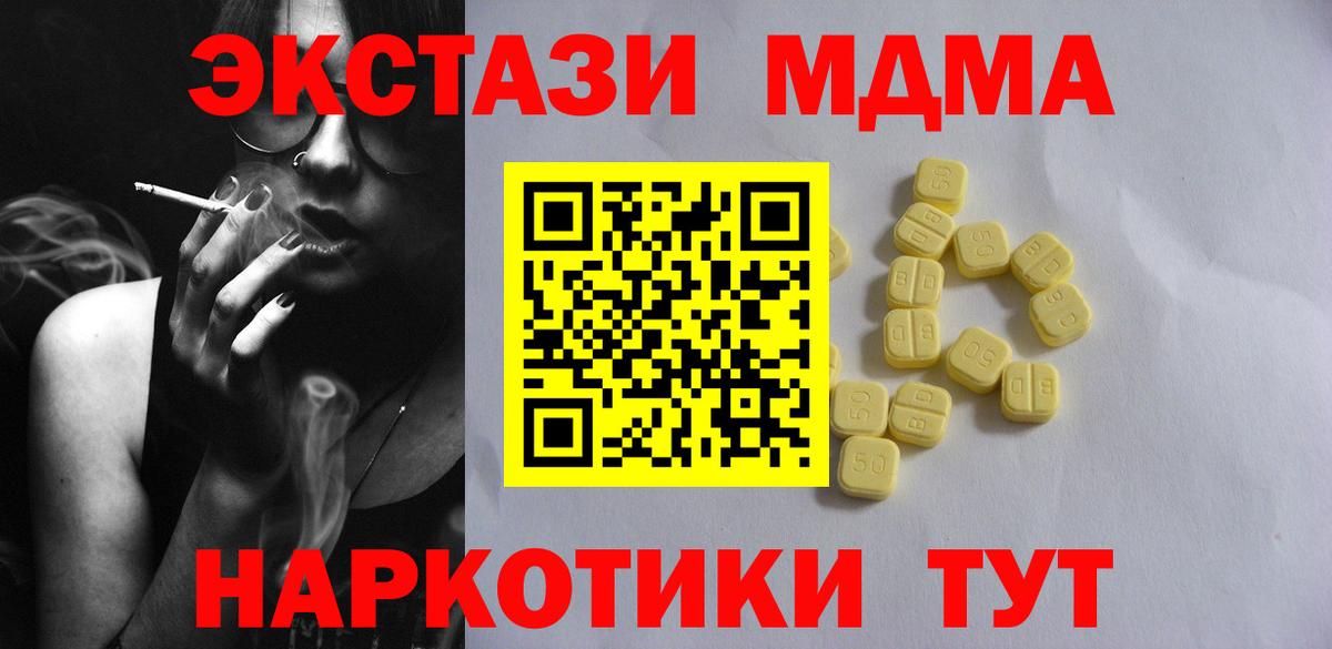 ЭКСТАЗИ  ЭКСТАЗИ 250 мг  Ecstasy бентли  Вход с VPN  Мончегорск 