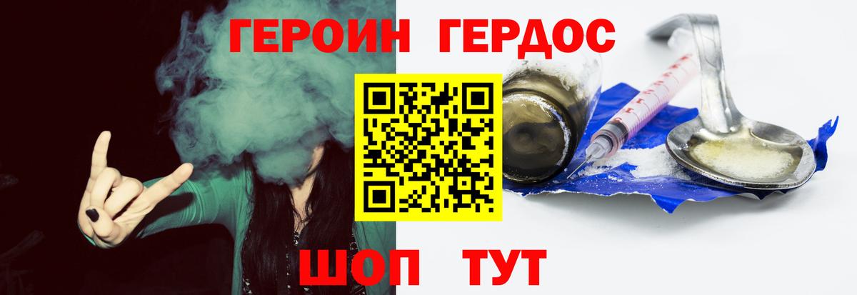 Мончегорск  Героин VHQ  Вход с VPN 