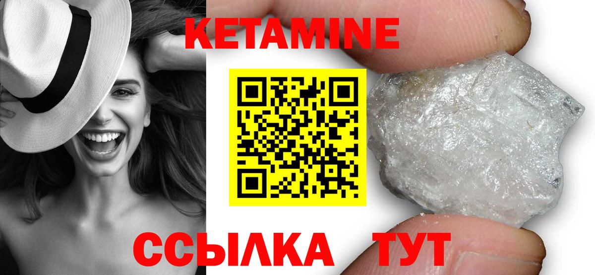 КЕТАМИН ketamine  Вход с VPN  КЕТАМИН VHQ  Мончегорск 