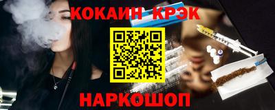кокаин перу Краснодар