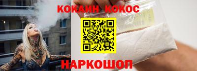 кокаин перу Краснодар