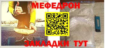 мет Краснознаменск