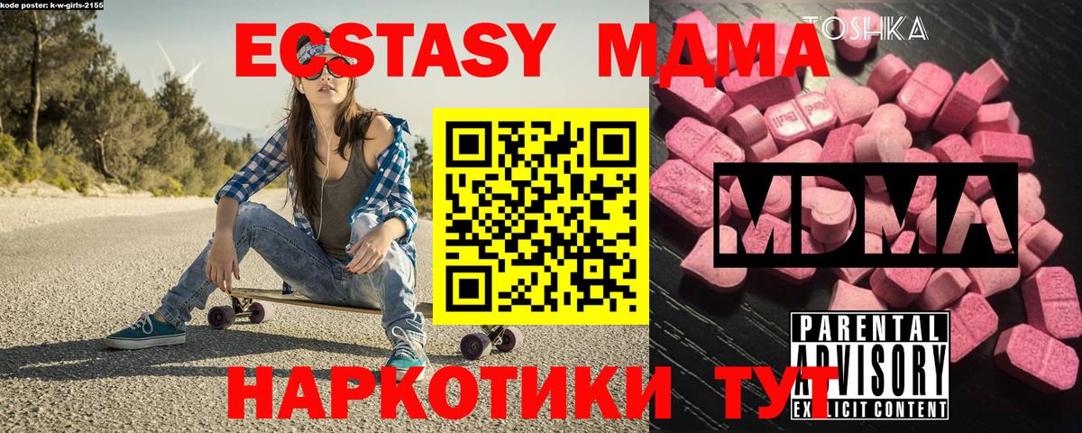 МДМА кристаллы Мончегорск