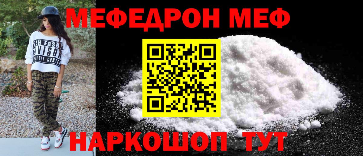 МЕФ мука Мончегорск