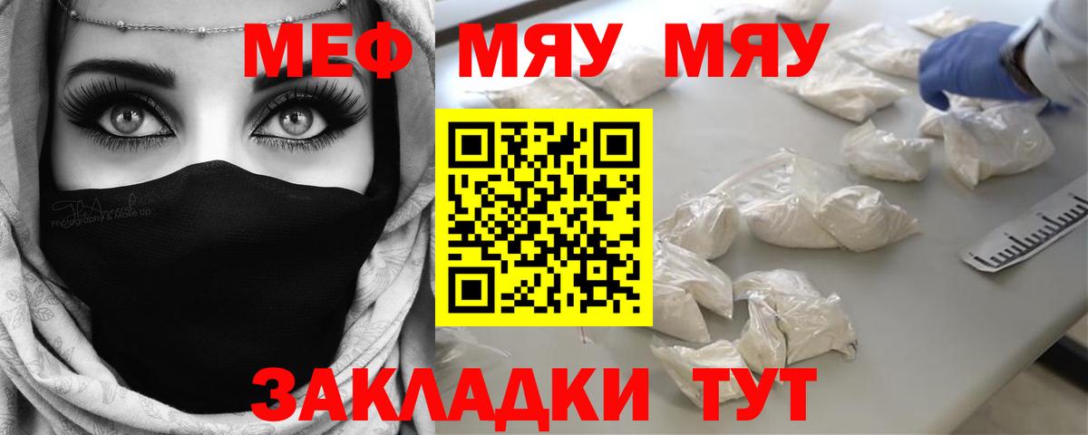 МЕФ кристаллы  МЯУ-МЯУ  Вход с VPN  Мончегорск  MEGA маркетплейс  Мефедрон мяу мяу 