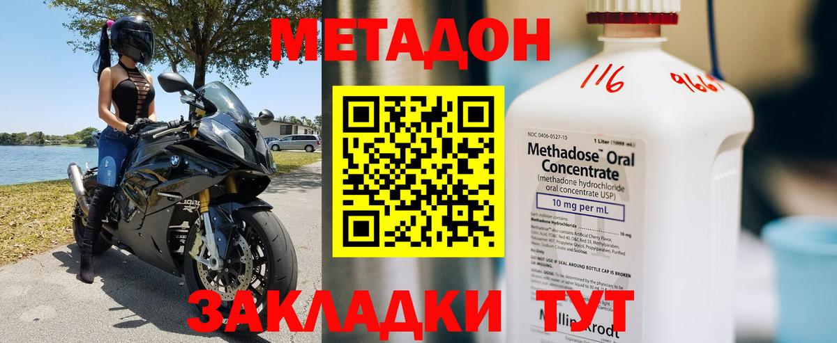 МЕТАДОН мёд  Вход с VPN  МЕТАДОН белоснежный  ссылка на мегу маркетплейс  Мончегорск 