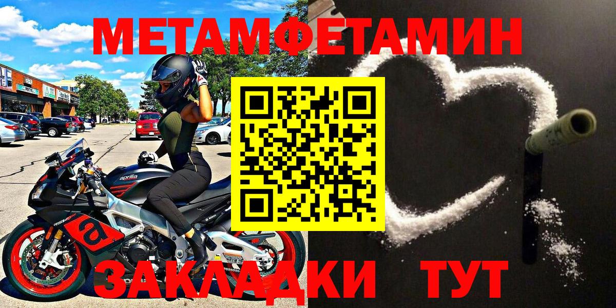 МЕТАМФЕТАМИН пудра Мончегорск