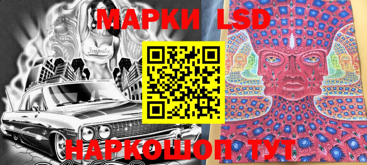 Марки N-bome 1,5мг Мончегорск