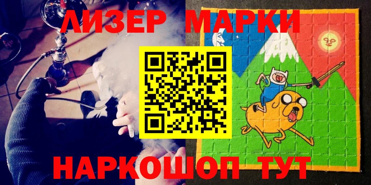 Марки N-bome 1500мкг  Марки N-bome 1500мкг  Мончегорск  купить   Вход с VPN 