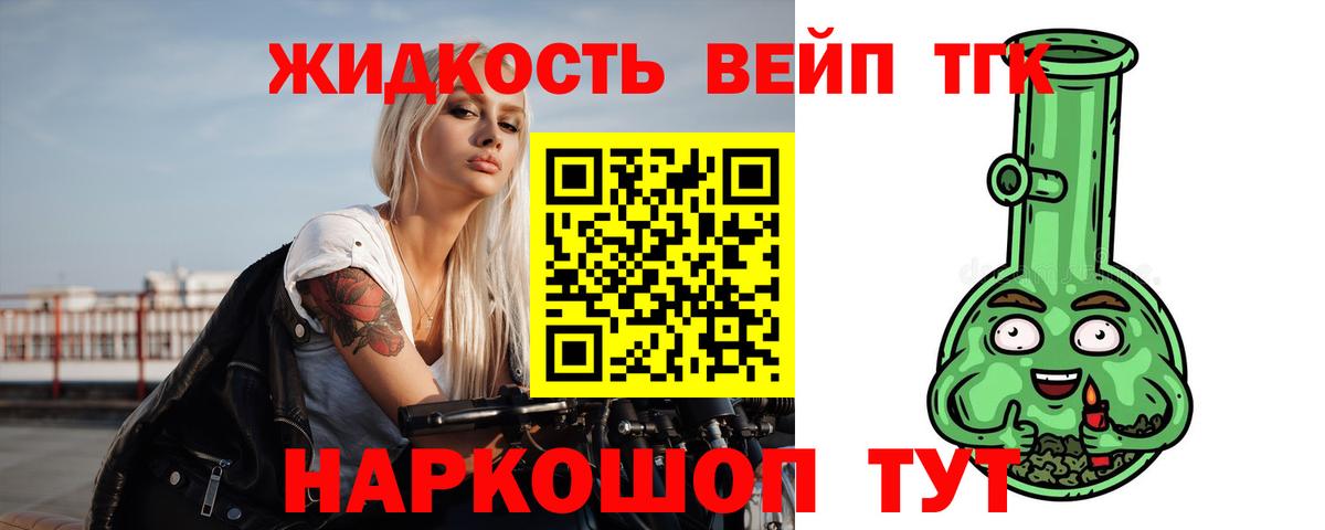 ТГК THC oil  ТГК вейп с тгк  Мончегорск  Вход с VPN 